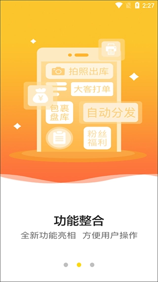 韵达超市2026图3