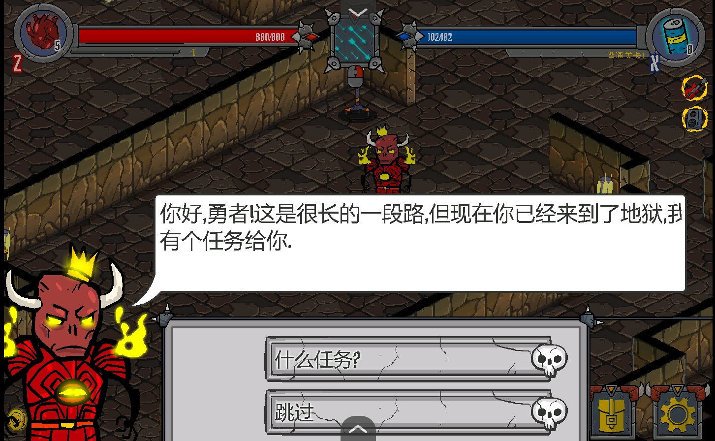 地狱英雄2 图2