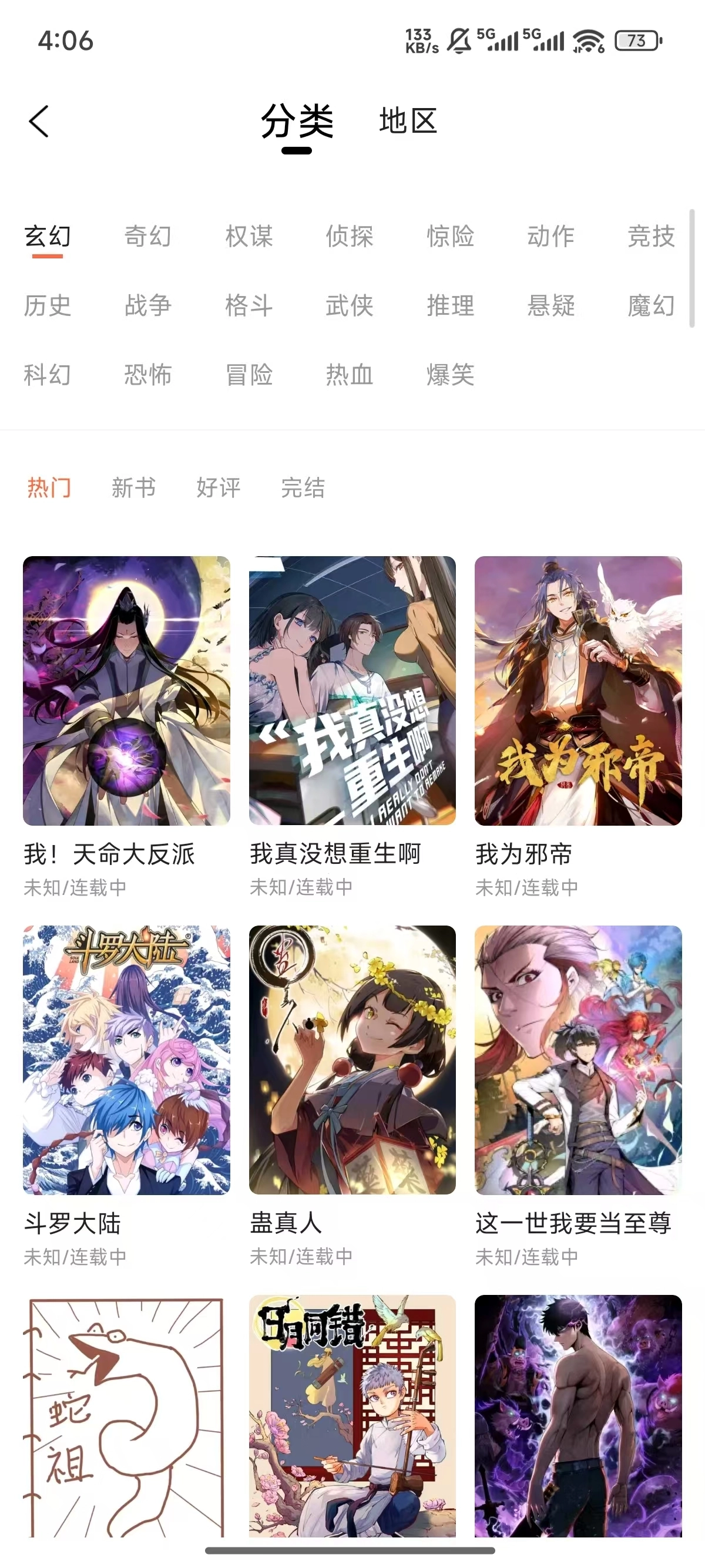 漫世界正版-1