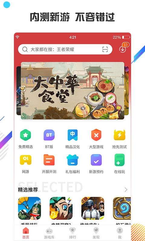 虫虫助手老版(3)