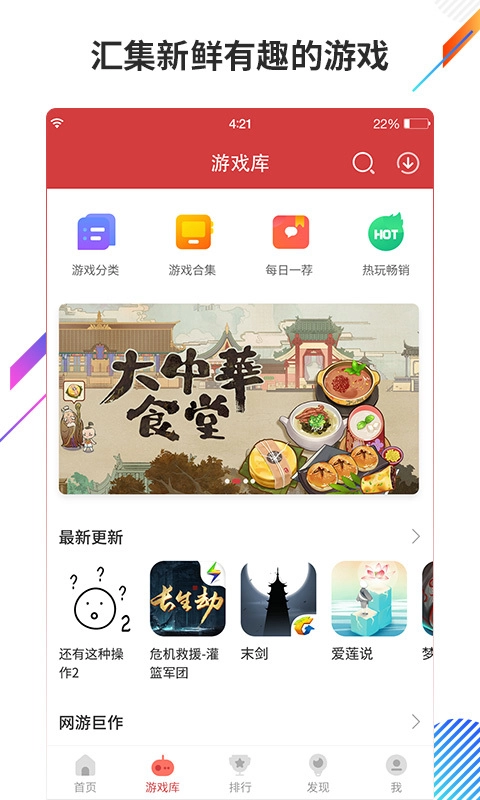 虫虫助手老版(2)