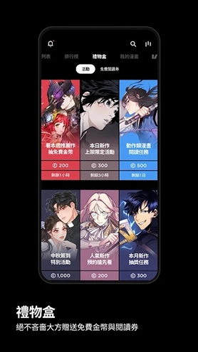 kakao漫画