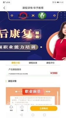 华予教育图1
