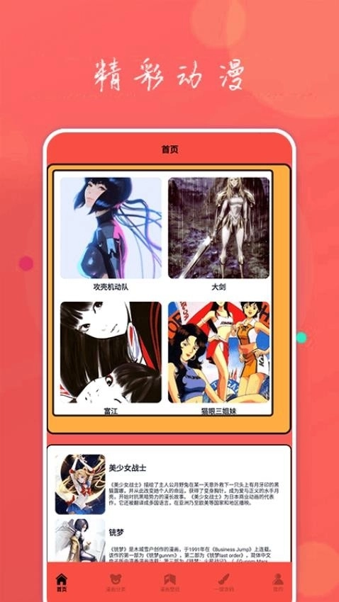 动漫屋正版图3