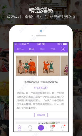 新娘说图5