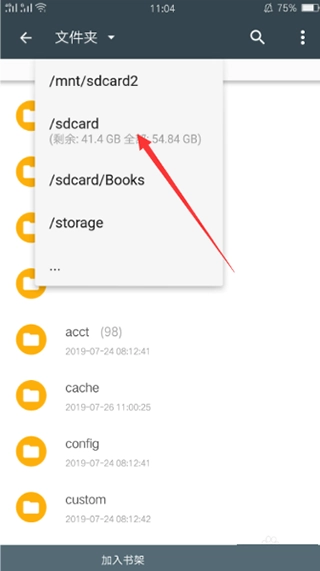 搜书大师2024图3