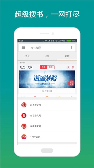 搜书大师2024图1