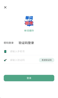 单词爆炸 图4