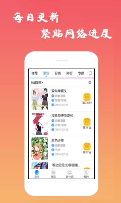 满天星漫画手机最新版(1)