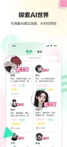 AiU安卓免费版图3
