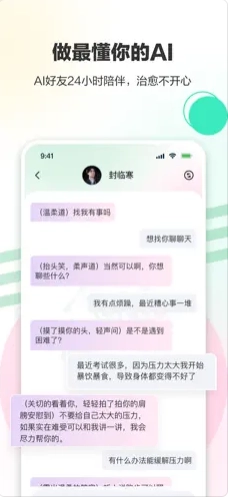 AiU安卓免费版图2