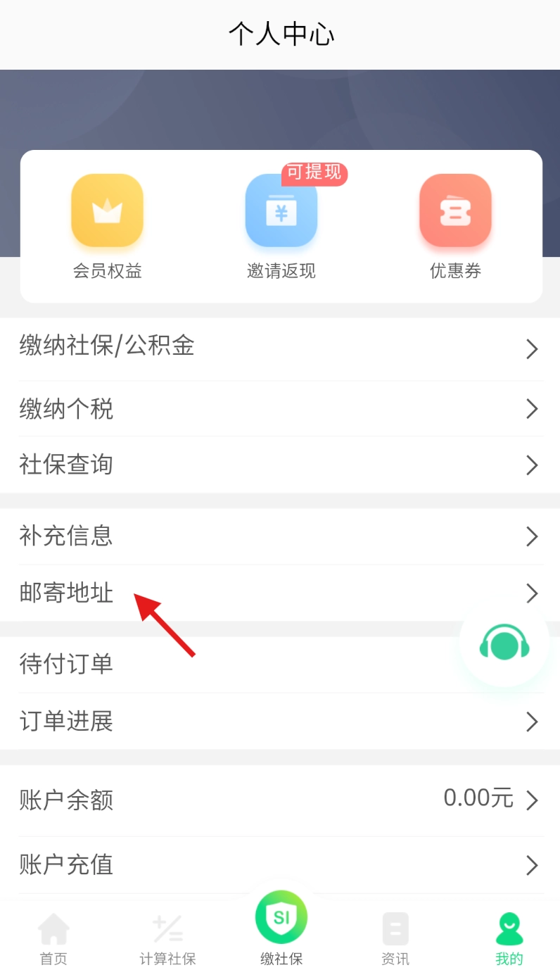 蚂蚁社保 