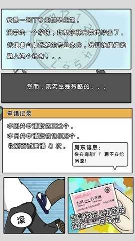 中国式首富最新版图2