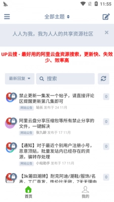 阿里小站pan666-图1