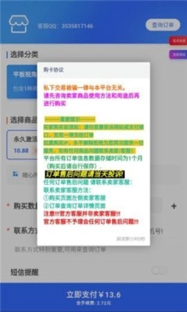 平板视角修改器图2