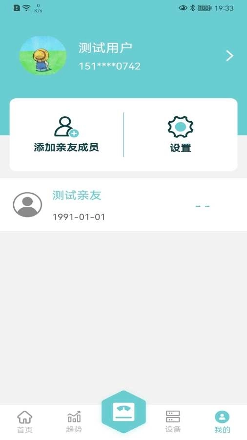 轻巧体脂秤最新版图4