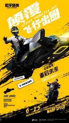 pubg超广角工具箱图2