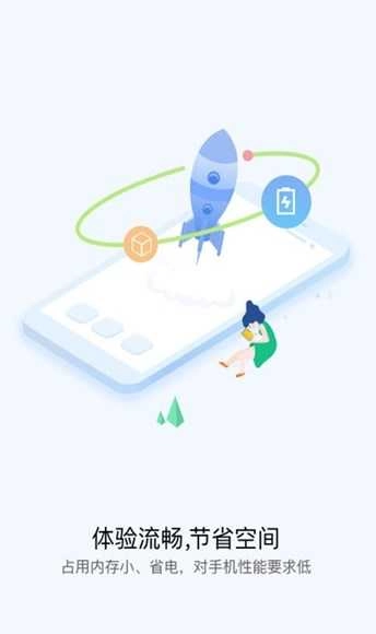 快应用服务框架安卓版3