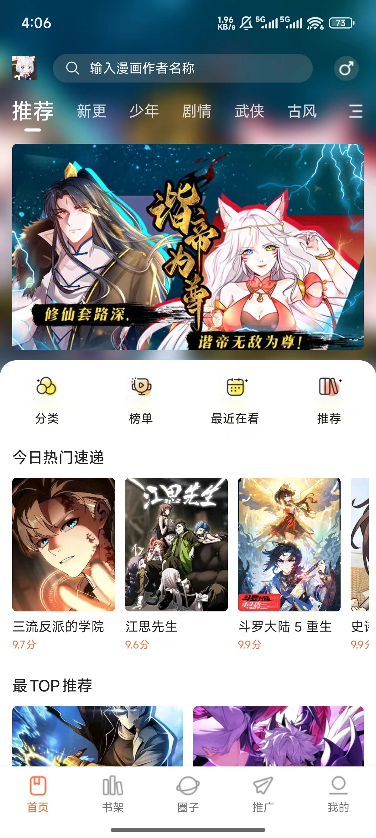 漫世界正版-0