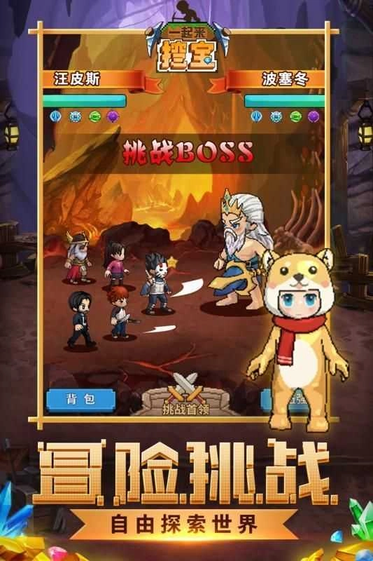 挖宝与山贼红包版图3