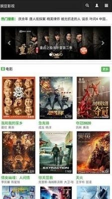 豌豆免费影视旧版(2)