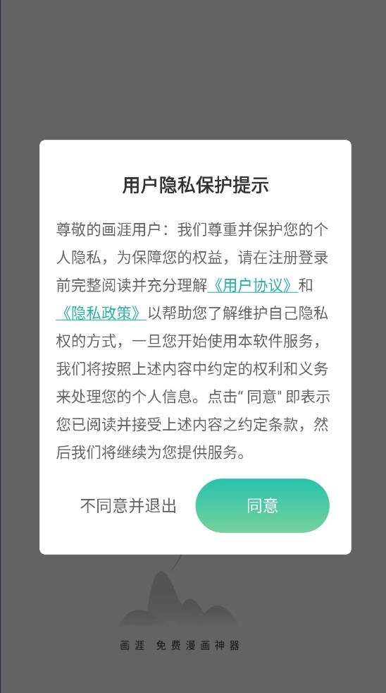 画涯漫画正版-图2