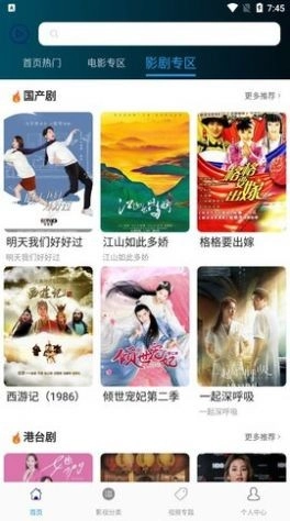 新视吧影视免费原版图1