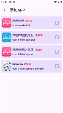 哔哩缓存导出(4)