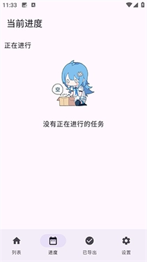 哔哩缓存导出(1)