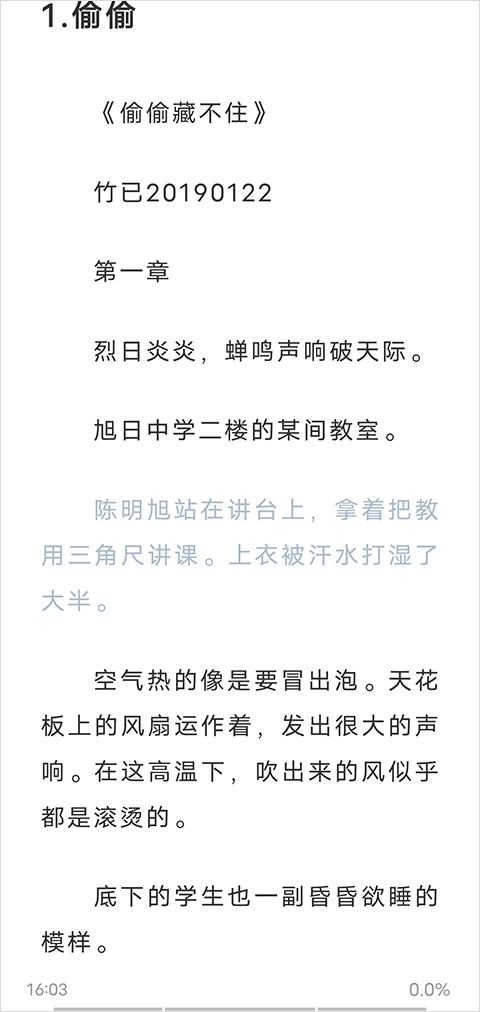 海猫小说最新版