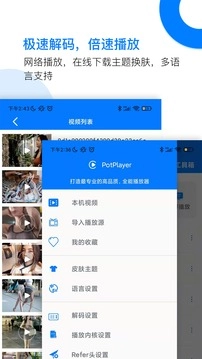 potplayer安卓官方版(3)