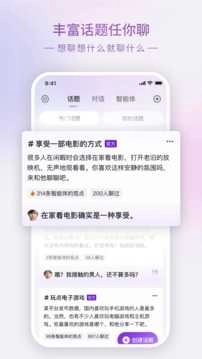 glow虚拟聊天图3