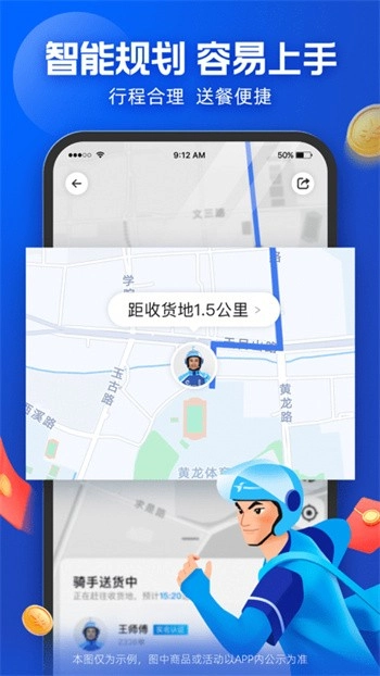 蜂鸟骑士手机正版图2