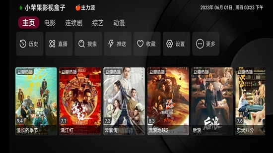 小苹果影视盒子免捐赠版-图1