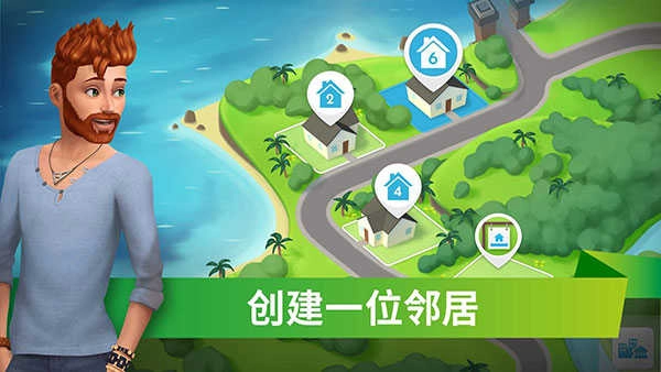 模拟人生移动版图3