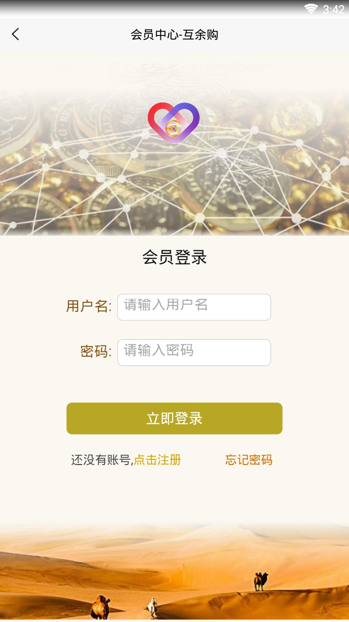 互余购图3