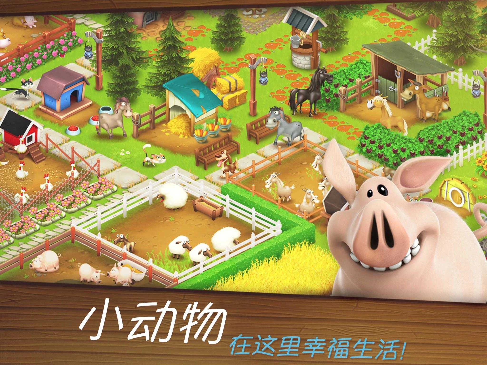 卡通农场最新版