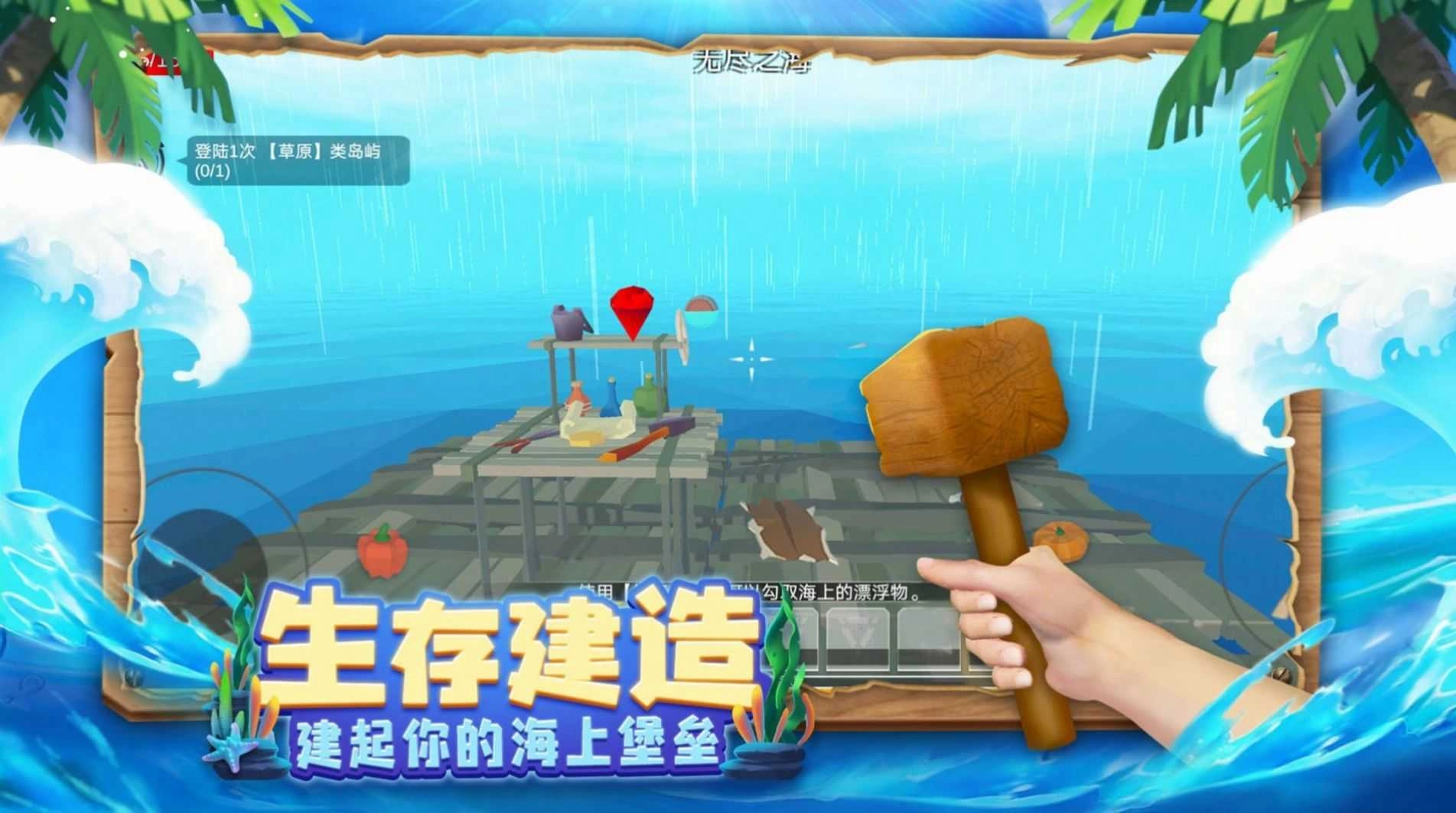 木筏历险记 图1