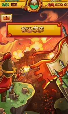 统帅三国内购安卓直装版图2