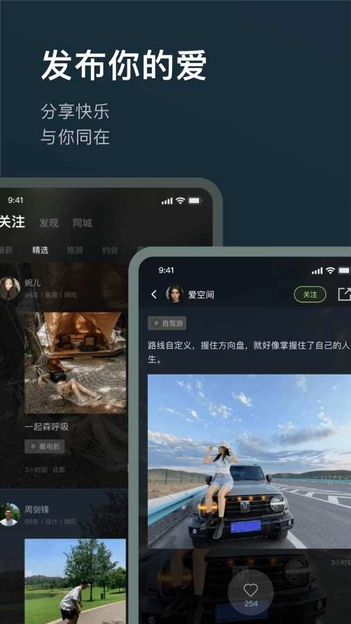 旅尤圈 图4