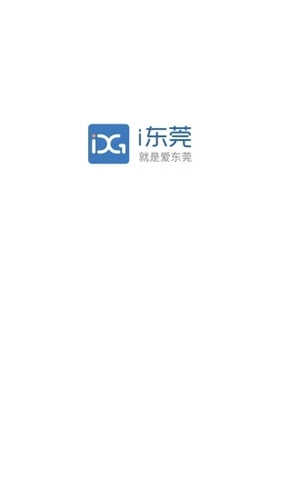 i东莞(1)