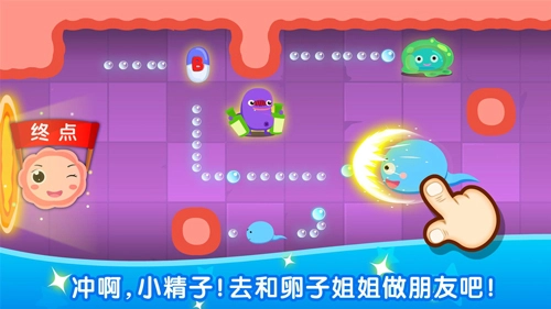 宝宝从哪来截图2