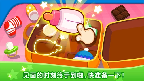 宝宝从哪来截图4