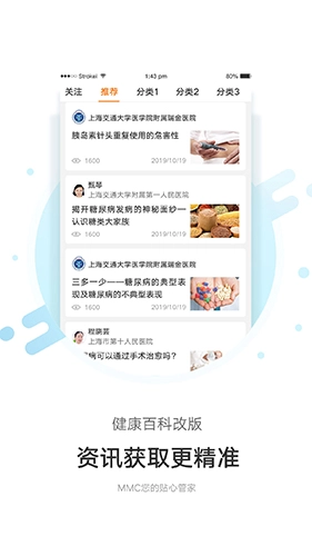 MMC管家(3)
