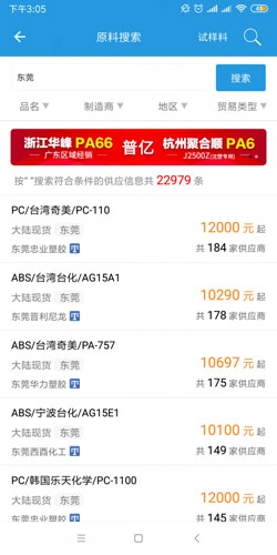 普拉司(1)