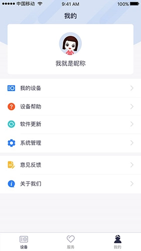 和路通图4
