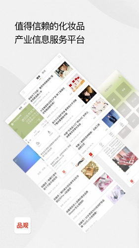 品观图1
