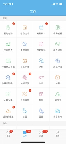 哒咔办公图2
