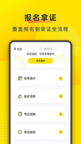 叉车宝典图4