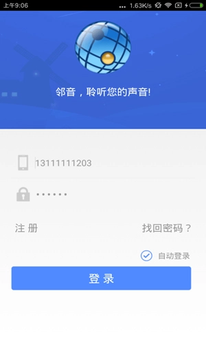 邻音图4